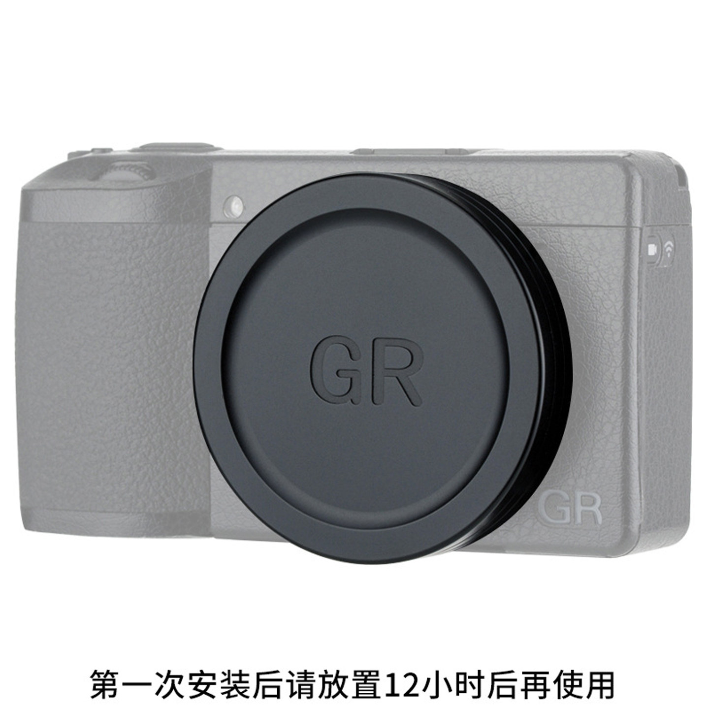 适用于理光GR4 GRIIIx GR2 GR3 金属保护盖防尘盖镜头盖真皮皮贴 - 图1