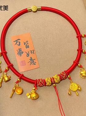 宝宝婴儿周岁长命锁金锁绳圈平安锁仿真金饰戴金抓周道具项圈编绳