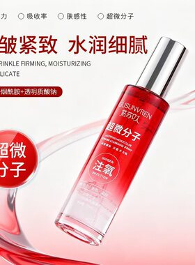 【官方正品】姑苏女人超微分子注氧抗皱喷雾龙胆净颜提取喷雾水