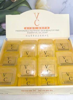 【送起泡网】爱的香园VC精油皂深层清洁毛孔保湿控油洁面男女通用