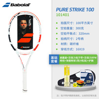 (便宜551元)百保力Pure Strike 100网球拍优惠多少钱