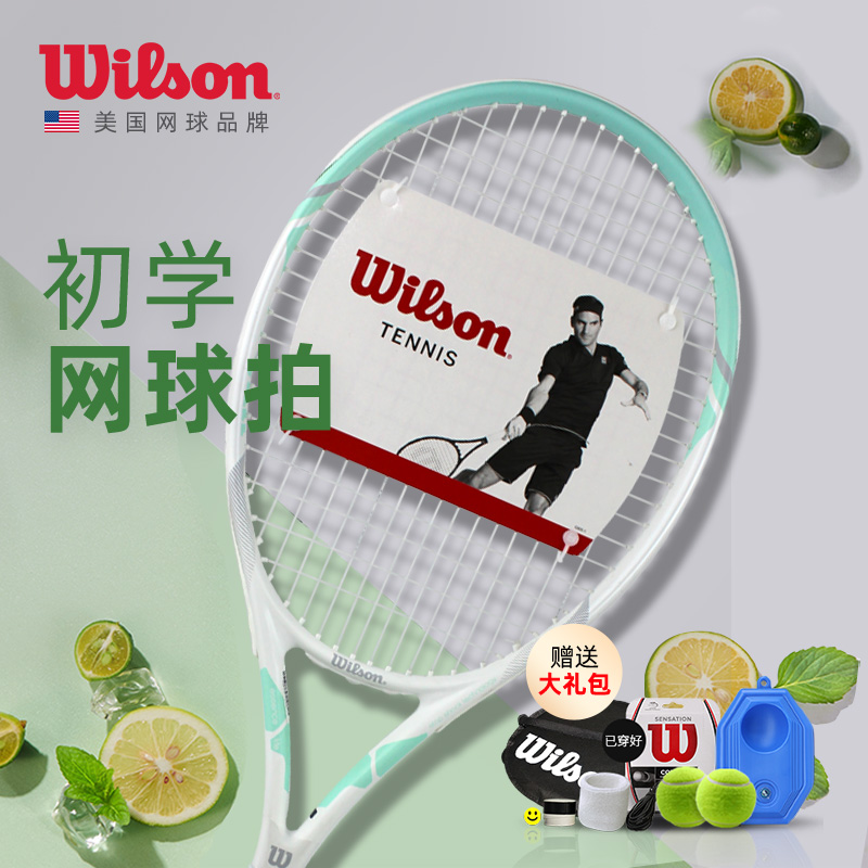 Wilson威尔胜初学者网球拍威尔逊男女法网单人带线网球训练器套装 - 图1