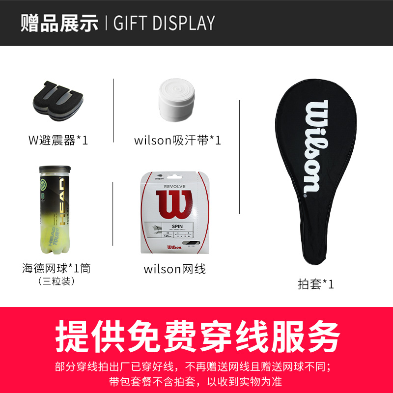 Wilson威尔胜费德勒网球拍小黑拍郑钦文PRO STAF碳素PS V14专业拍 - 图3