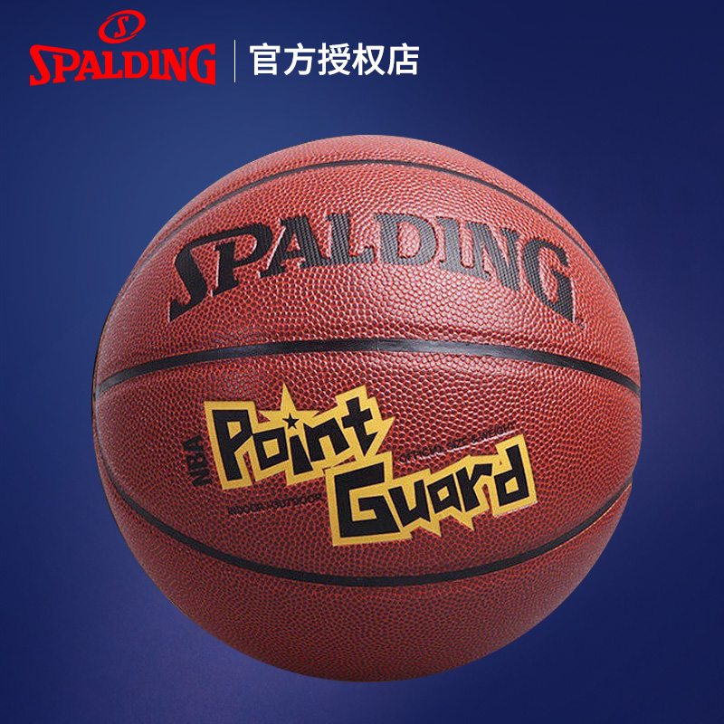 正品斯伯丁Spalding籃球7號成人位置球NBA室內戶外pu耐磨lanqiu