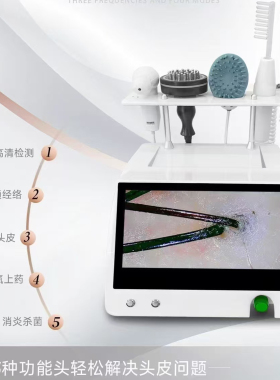 养发头疗馆五合一头皮毛囊理疗仪检测经络理疗震动按摩雾化上药仪