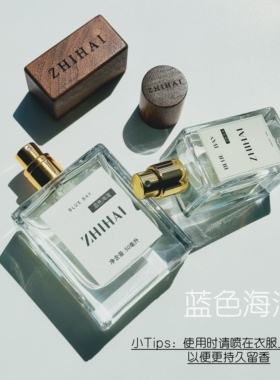 温柔木质经典男友香沉稳干净