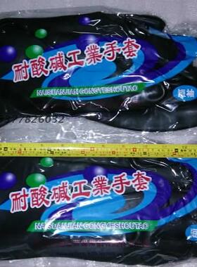 加厚耐酸碱防腐蚀乳胶劳保手套