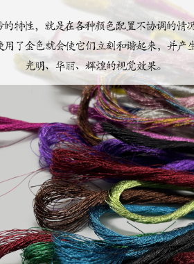 苏绣金线法式刺绣盘金diy编织