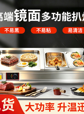 鑫歆创商用镜面不锈钢扒炉一体机