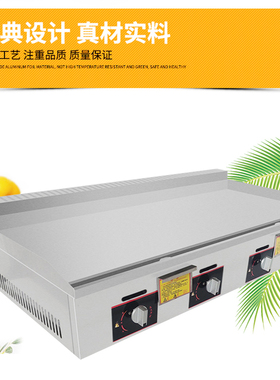 商用大型燃气机器铁板烧摆摊电热