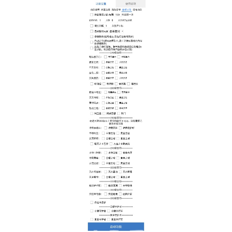 国战传奇子丹全新火龙龙城决龙族霸业打金传奇手游辅助脚本安卓 - 图3