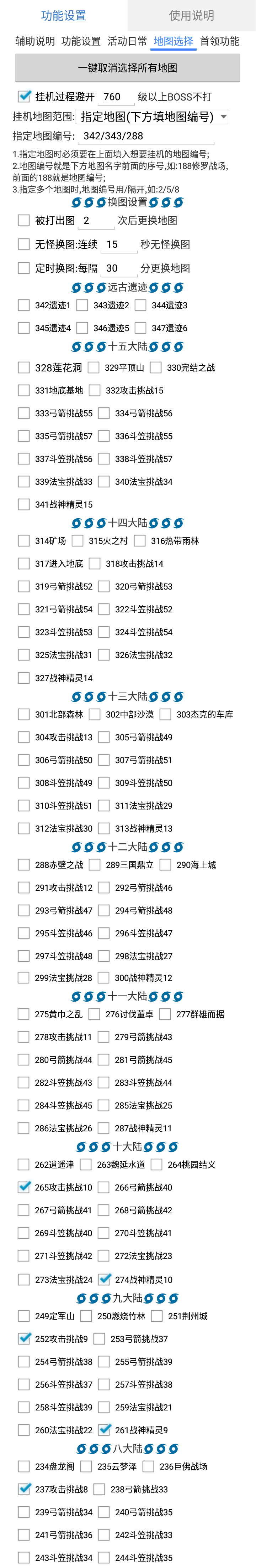 弑杀天下天将传热血佣兵新街机荣耀之路天下霸业老兵传奇辅助脚本 - 图2