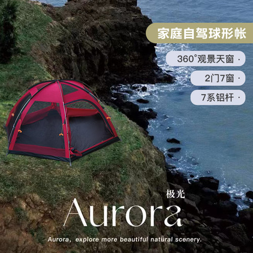 喜马拉雅怡园露营帐篷户外便携式折叠大空间双层家庭野餐秋游装备 - 图0