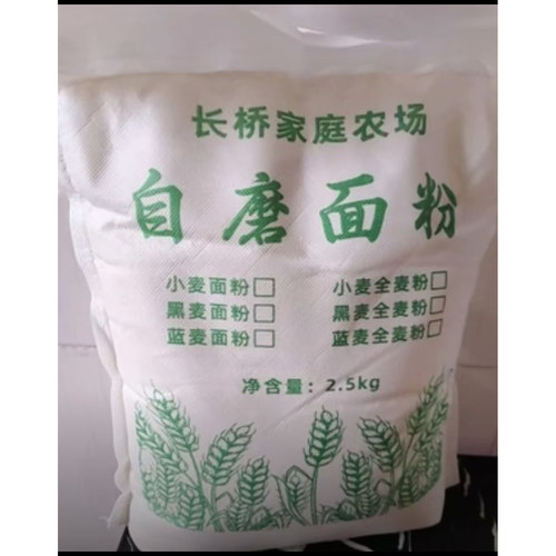 2025新纯小麦60农家自磨无添加面粉包子饺子馒头粉农场自磨面粉 - 图1