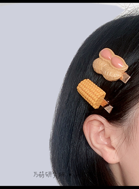 玉米花生发夹搞怪趣味食玩边夹