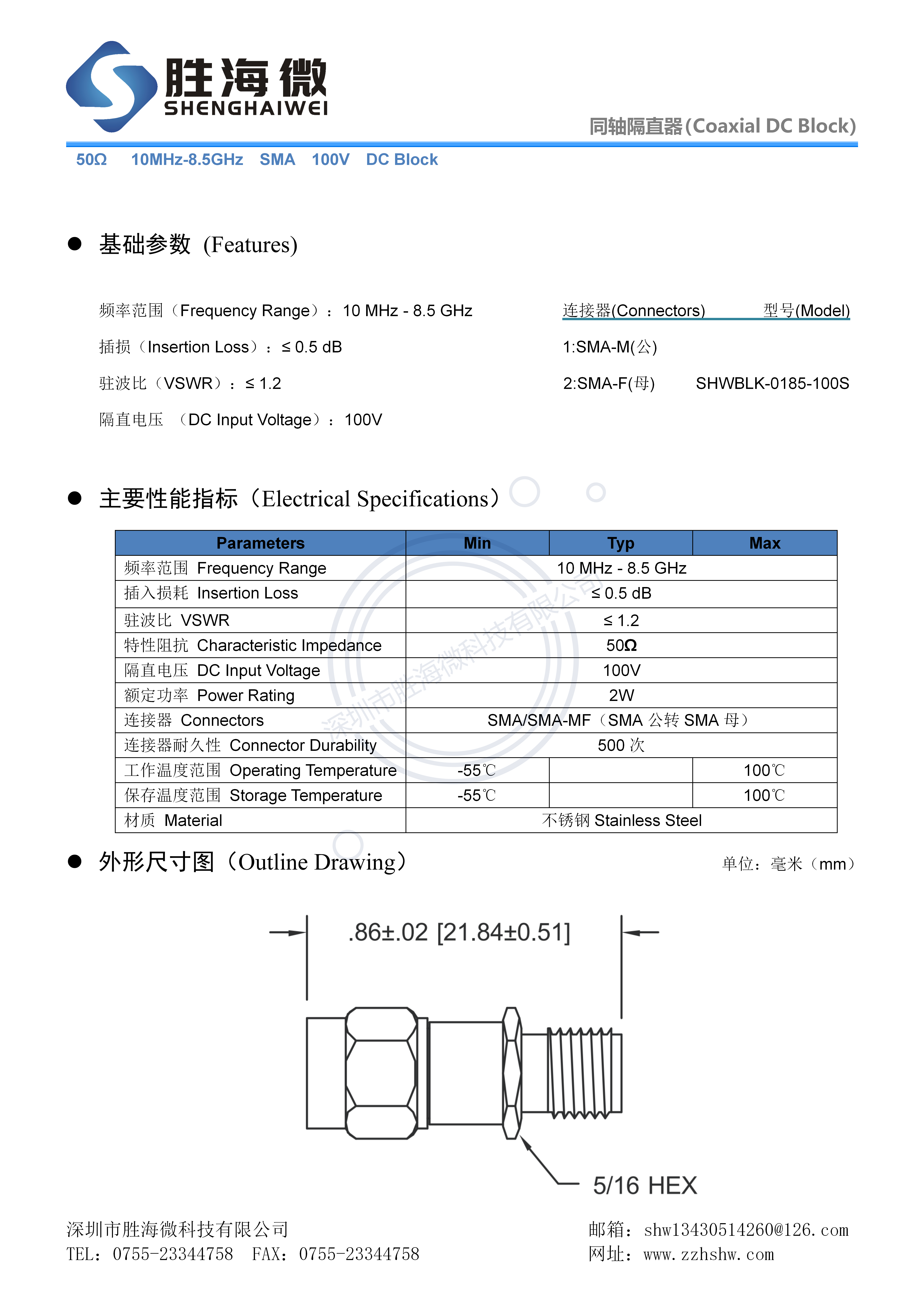 10-8500MHz 10MHz-8.5GHz 100V 2W SMA 低损耗 射频微波隔直器 - 图0