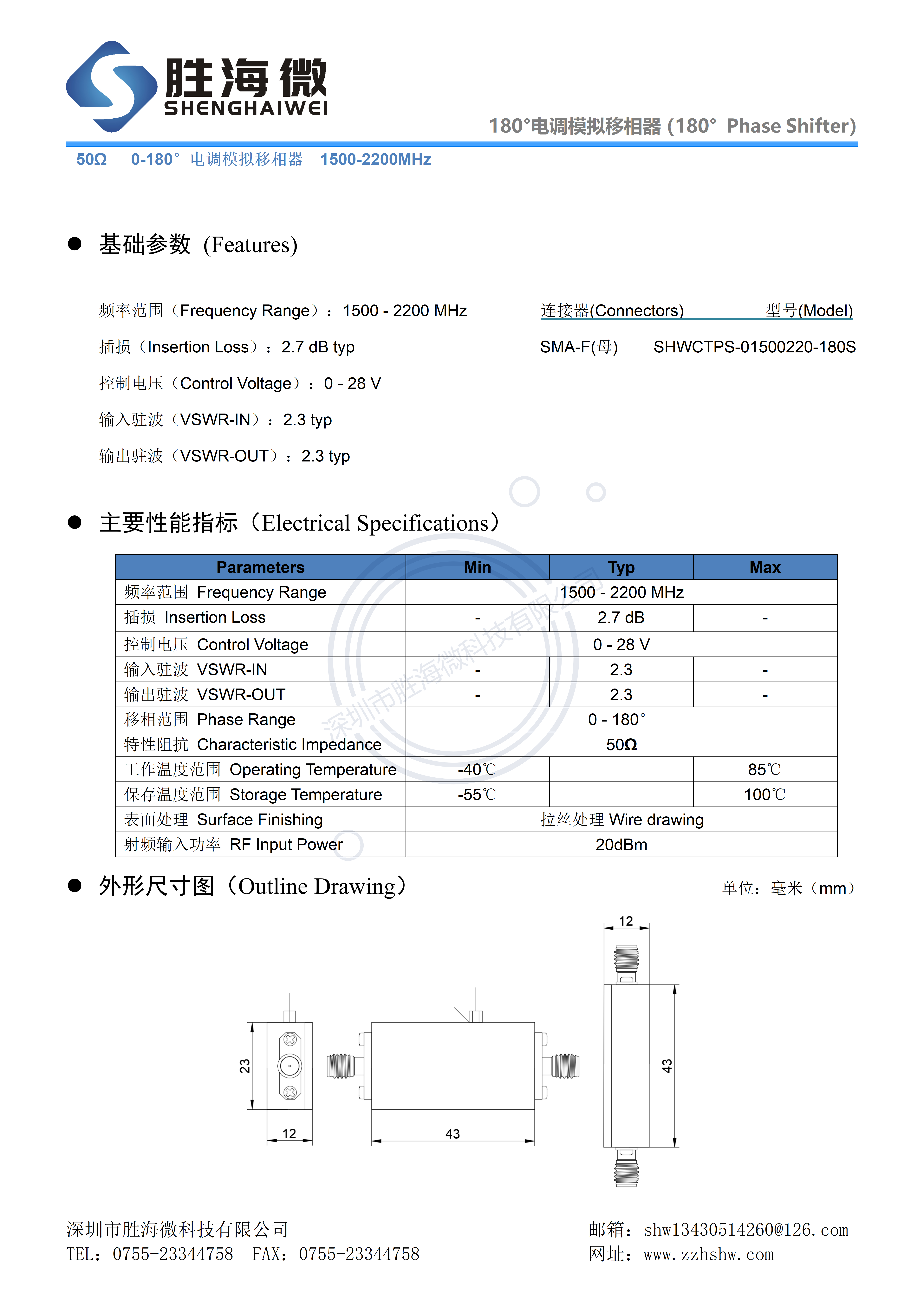 1500-2200MHz 1.5-2.2GHz SMA 射频微波 0-180度 电控模拟移相器 - 图2