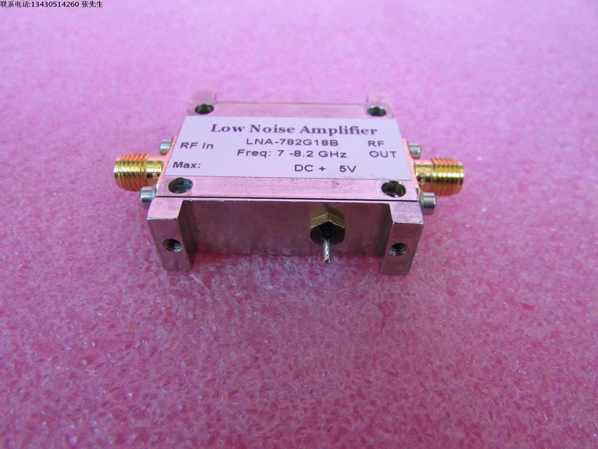 LNA-782G18B 7-8.2GHz 18dB SMA射频微波低噪声放大器 - 图1