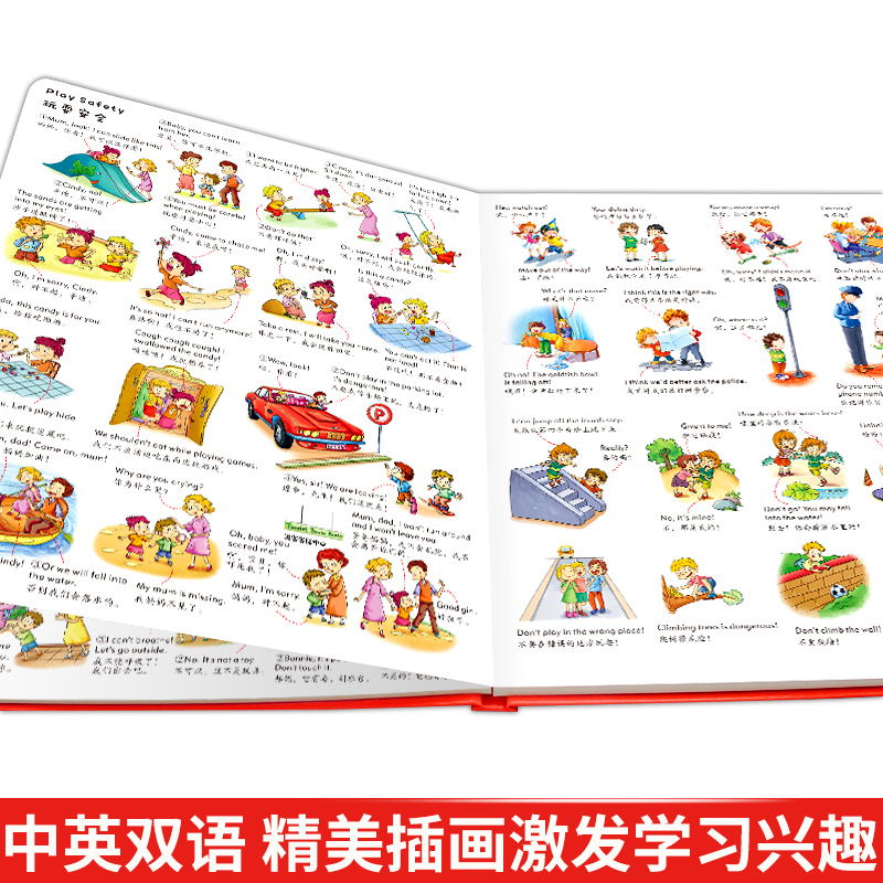 日常用语1200句：儿童日常生活英语口语对话大全启蒙中英双语有声伴读教材3-6-10岁三年级一年级孩子英文绘本单词零基础入门书少儿 - 图2