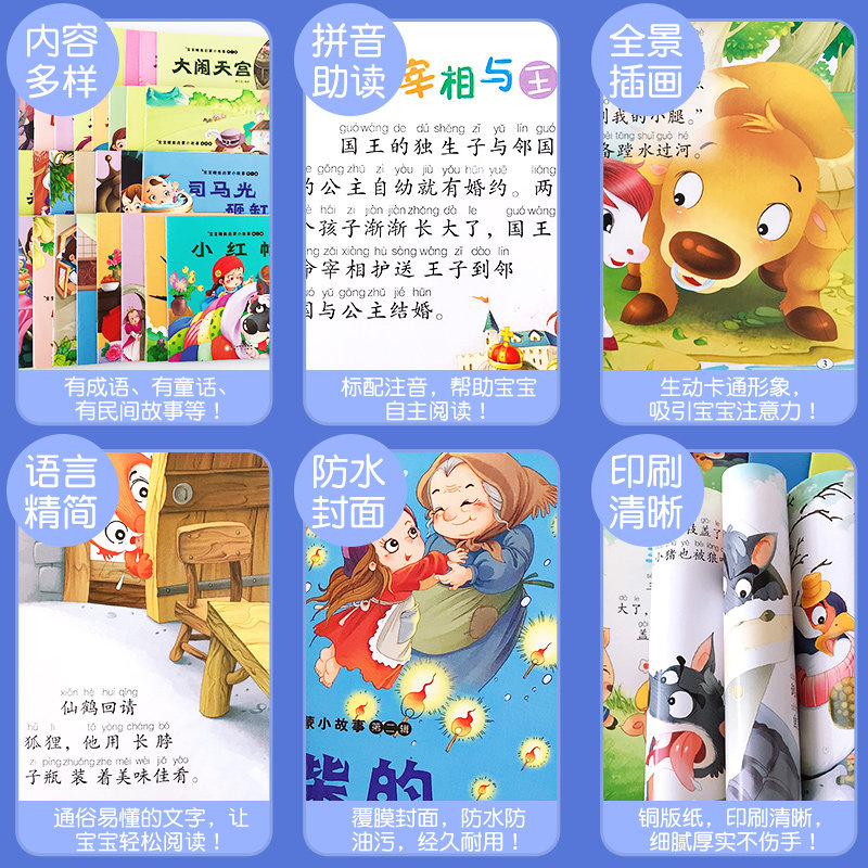 全100册儿童故事书2-4岁宝宝早教睡前故事幼儿园小班启蒙绘本大全1一3-5到6岁婴儿幼儿阅读图书两岁以上读物三岁孩子经典童话书籍_虎窝淘