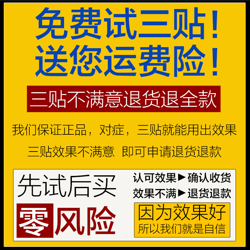 筋膜膏跌打损伤专用贴膏足底筋膜疼痛腰背臀部拉伤踝崴脚贴