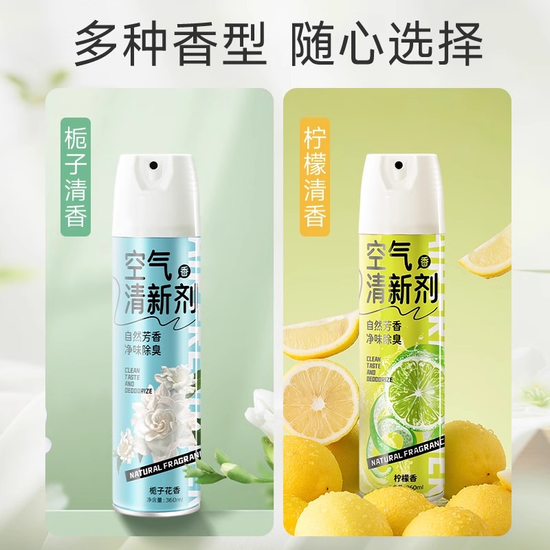 Hilton air freshener spray toilet deodorization, odor removal, fragrance retention, purification, deodorization, toilet fragrance artifact