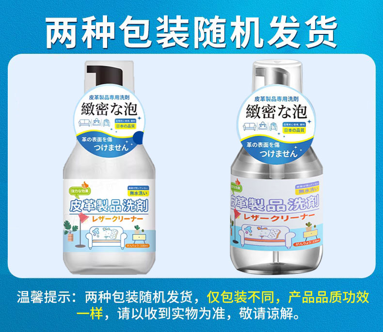 皮革沙发清洁剂真皮包包皮质皮衣去污清洗家用神器皮具保养油479