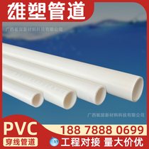 Male plastic PVC wire pipe 16 white 4 points 20 wire pipe A grade wearing pipe 15 * 30 trunking Home Fitted Electrician Casing 25