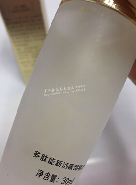PSVY柏雪唯妮多肽胶原眼部精华液改善松弛细纹黑眼圈浮肿脂肪粒