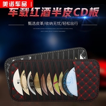 Onboard cd bag Optical cover Automotive CD clamping visor sleeve Multi-function car to put disc card cashier bag