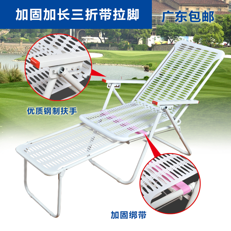 白色塑料椅休閒躺椅摺疊椅午休椅夏季辦公室孕婦沙灘椅午睡涼椅子