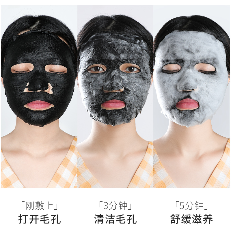 第二件10元!莎曼莉网红同款呼吸泡泡面膜深层清洁毛孔去黑头粉刺