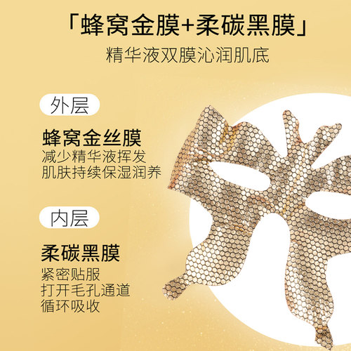 断纹黄金蝴蝶眼膜贴补水保湿去淡化细纹抗皱提拉紧致旗舰店正品 - 图0