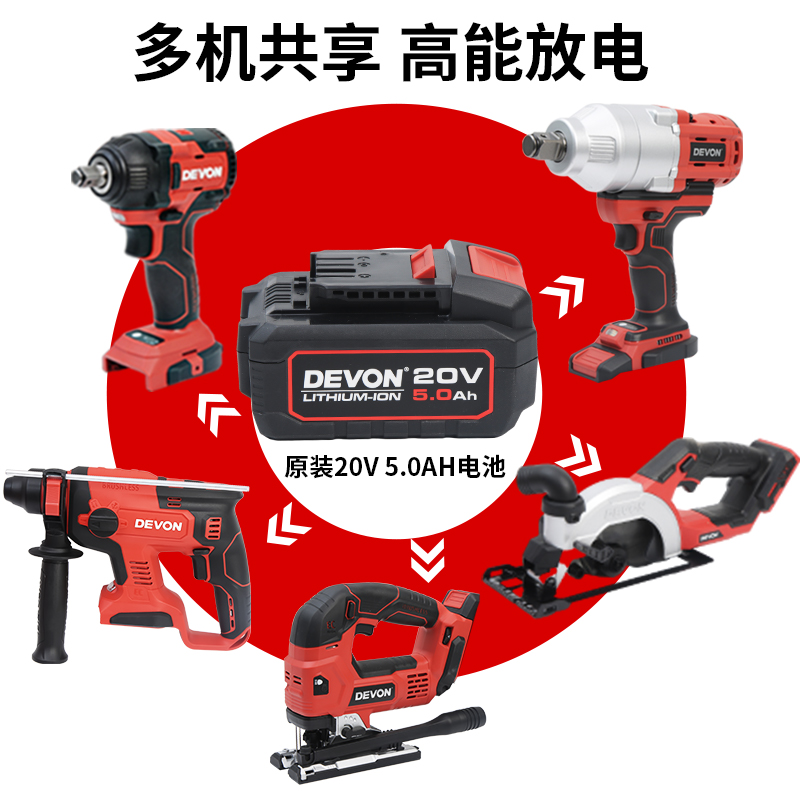 大有20v电池充电器4.0/5.0锂电池快充闪充大有电动工具座充适配器 - 图0
