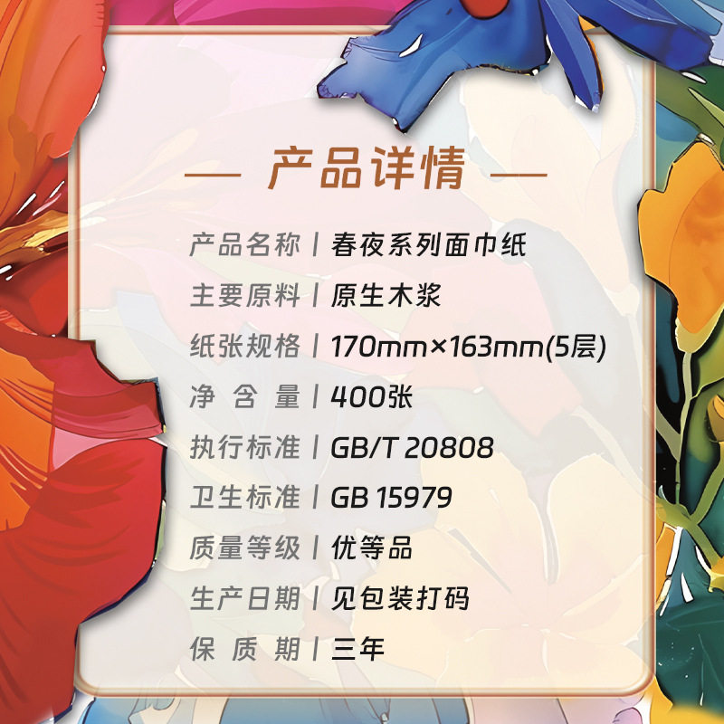 桔子姑娘春夜系列大包抽纸加厚餐巾纸400张家用母婴用纸整箱,淘宝优惠券,粉丝福利购,淘宝优惠卷