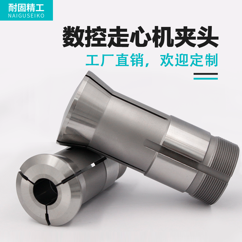 津上西铁城斯大数控走心机夹头12/20/25/26/32主副轴导套加长背夹,淘宝优惠券,粉丝福利购,淘宝优惠卷