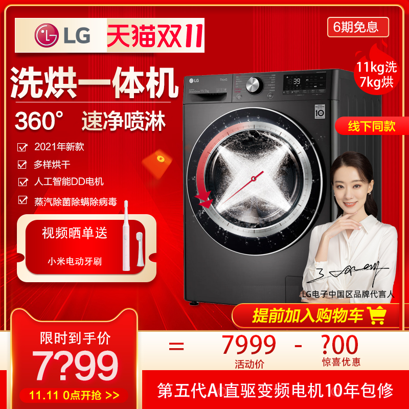 LG FD11BW4怎么样？看见有人说，是不是真的啊！dmbeglns