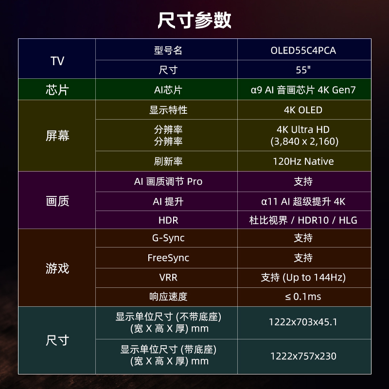 【lgC4电视】55吋OLED游戏4K智能平板电视可移动艺术电视c3升级款-图3