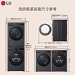 【智投洗烘】LG洗烘套装变频热泵烘FA12DA2C+RH10X76V2N 线下同款