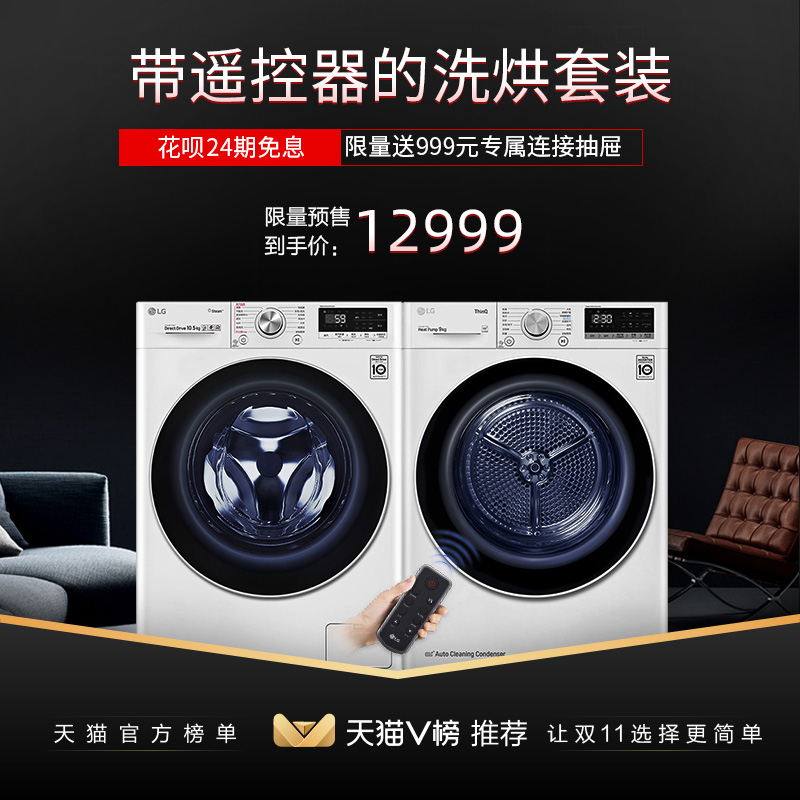 LG洗烘套装FCV10G4W+RC90V9AV4W怎么样？怎么样？真实使用感受，不看必然！dambcaawql