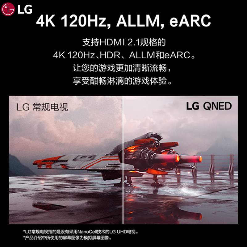 LG 75QNED81CRA 75英寸120Hz高刷新率4K超高清液晶平板游戏电视机 - 图2