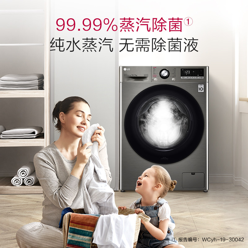 【新品】lg 10kg lg fmy10r4pf洗衣机 赫千电器洗衣机