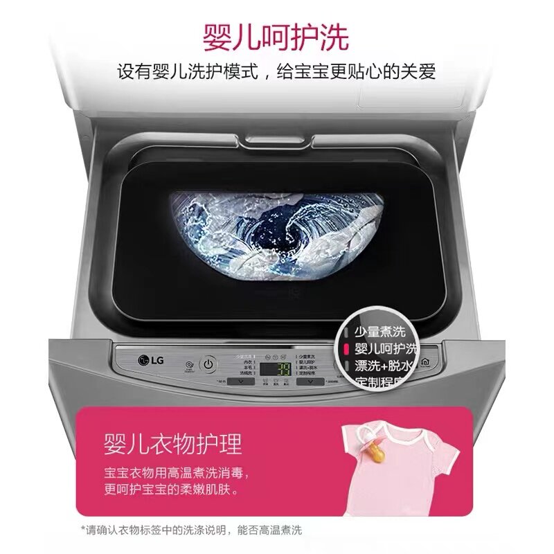 【滚筒波轮分区洗】lg全自动洗衣机 LG洗衣机