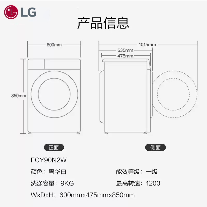[全民补贴]LG洗衣机9kg超薄小型滚筒洗衣机全自动直驱变频 90N2W - 图3