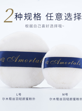 尔木萄植绒散粉扑定妆补妆