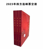 Hua Yiji Post Book 2023 Quadrilateral Lianlian Stamps Positioning Empty Books 2023 Fang Lianji Lianbooks