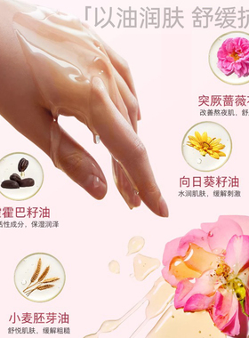 花觅记玫瑰身体油精油保湿舒缓
