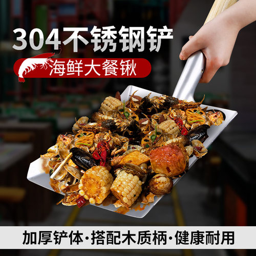 304不锈钢锹锹铲子网红东北上菜铁锹炒菜铲煤锹方锹不锈钢铲子锹 - 图1