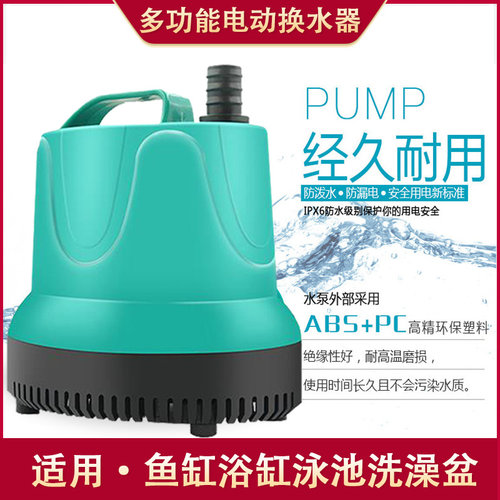 鱼缸电动换水器抽水吸便器水族箱换水潜水泵加水排水清理清洗工具 - 图0