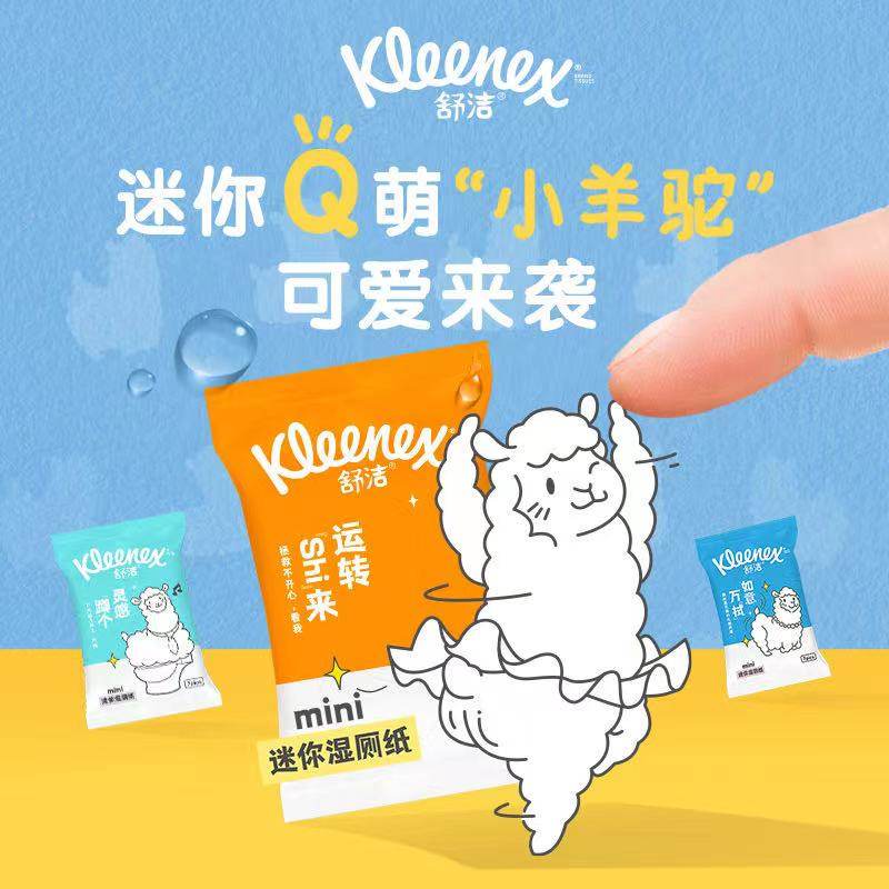 舒洁湿厕纸便携小包mini装7抽厕纸湿巾擦PP洁厕纸巾女性可用,淘宝优惠券,粉丝福利购,淘宝优惠卷